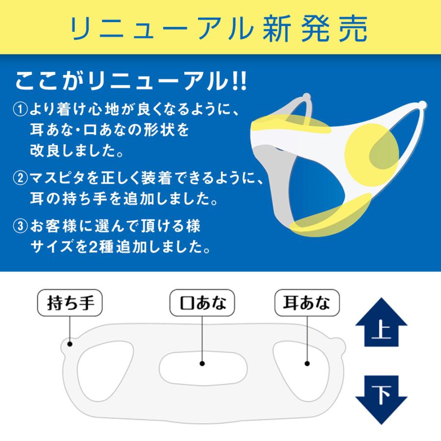 マスピタ ふつうサイズ 日本製 特許出願済 コロナ対策 マスクカバー