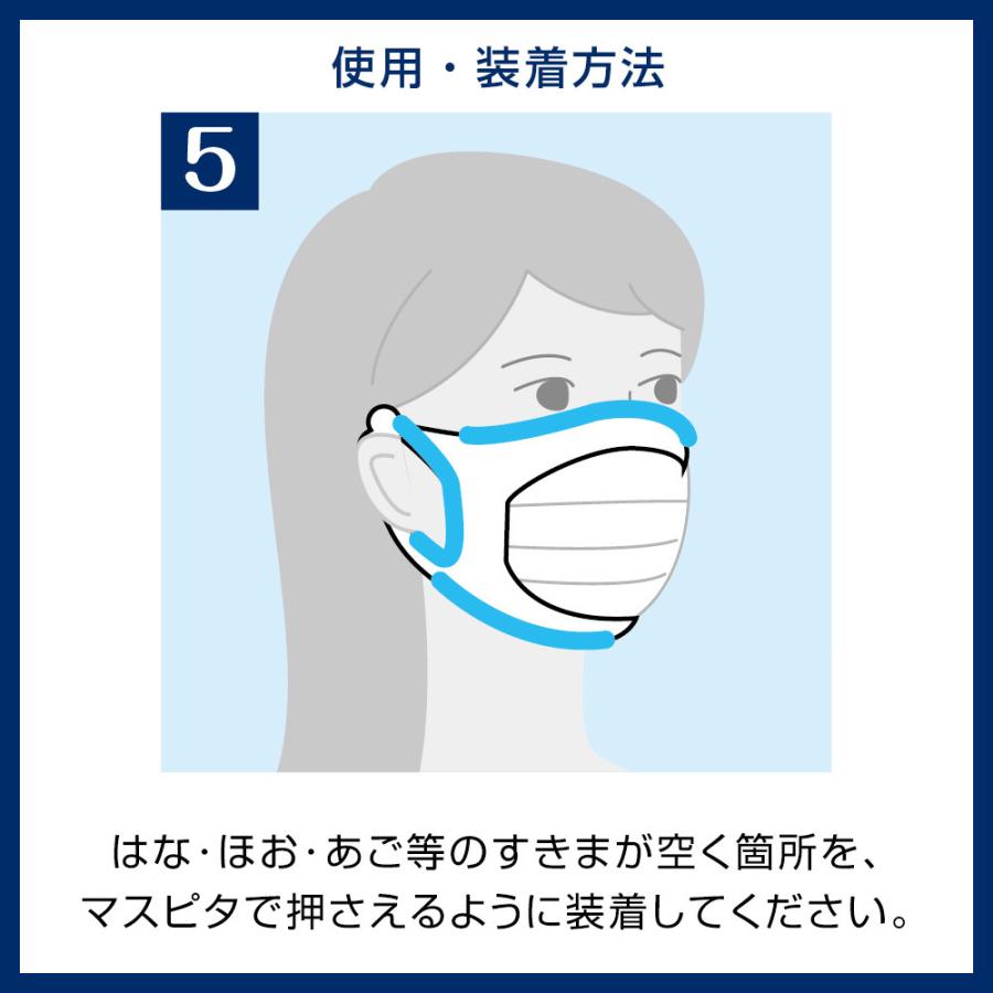 マスピタ ふつうサイズ 2枚セット 日本製 特許出願済 コロナ対策