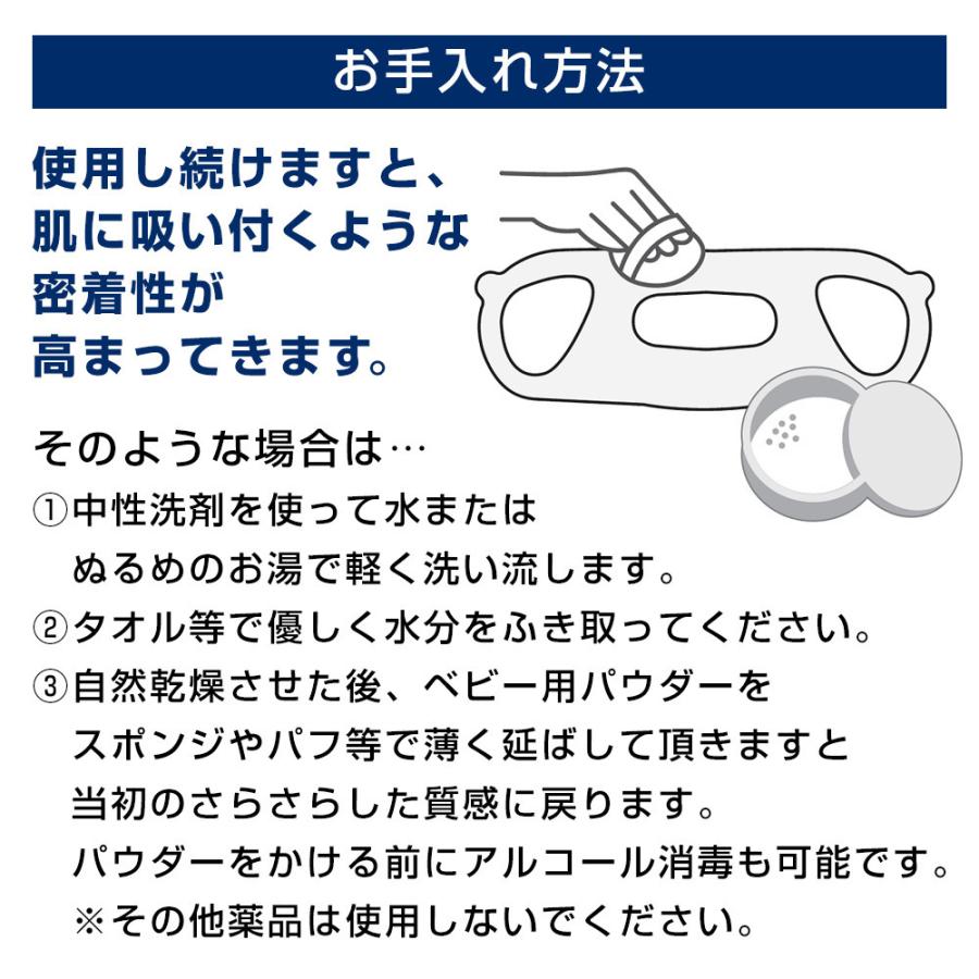 マスピタ やや大きめサイズ 7枚セット 10%OFFクーポン 日本製 特許出願済 コロナ対策 マスクカバー マスク 感染予防｜bakaure-onlineshop｜13