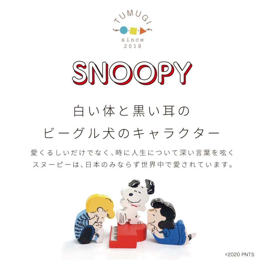 絵本のつみき スヌーピー ピアノセット Snoopy Peanuts 知育遊具 K0184 バカ売れ研究所オンラインショップ 通販 Yahoo ショッピング