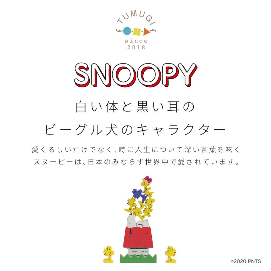 絵本のつみき スヌーピー プレイセット Snoopy Peanuts 知育 バースデープレゼント 玩具 K0185 バカ売れ研究所オンラインショップ 通販 Yahoo ショッピング