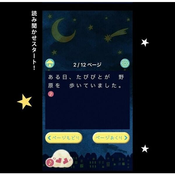 おそらの絵本 英語読み聞かせ絵本セット おはなしディスク 4枚入 お空