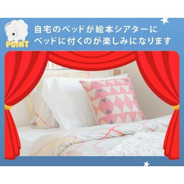 おそらの絵本 おやすみ絵本セット お空の絵本 プロジェクター スマホ