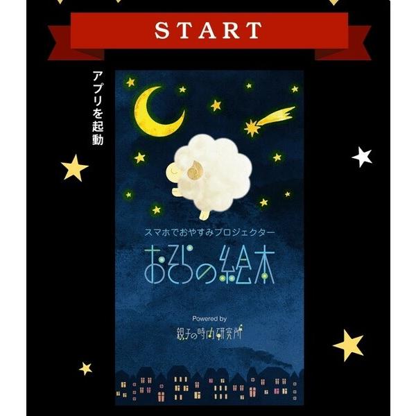 おそらの絵本 わたしの童話絵本セット おはなしディスク 4枚入 お空の