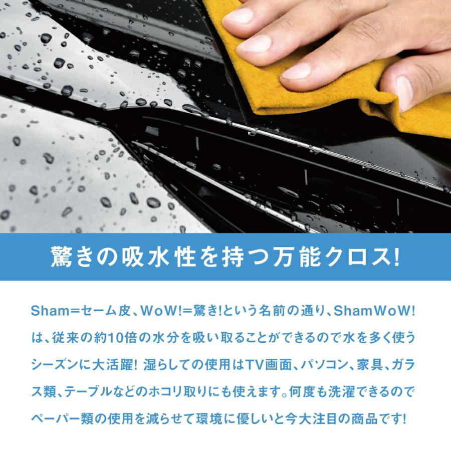 シャムワウ 特典付き ラージサイズ 吸水クロス 繰り返し使える 掃除 万能クロス ShamWow :k0195:バカ売れ研究所オンラインショップ - 通販 - Yahoo!ショッピング シャムワウ 特典付き ラージサイズ 吸水クロス 繰り返し使える 掃除 万能クロス ShamWow :k0195:バカ売れ研究所オンラインショップ - 通販 - Yahoo!ショッピング