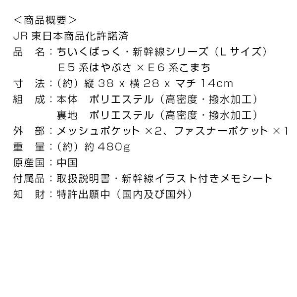 新幹線 リュック 連結 こまち × はやぶさ  子供 キッズ グッズ 幼児 遠足 通園 バッグ 撥水 知育｜bakaure-onlineshop｜17