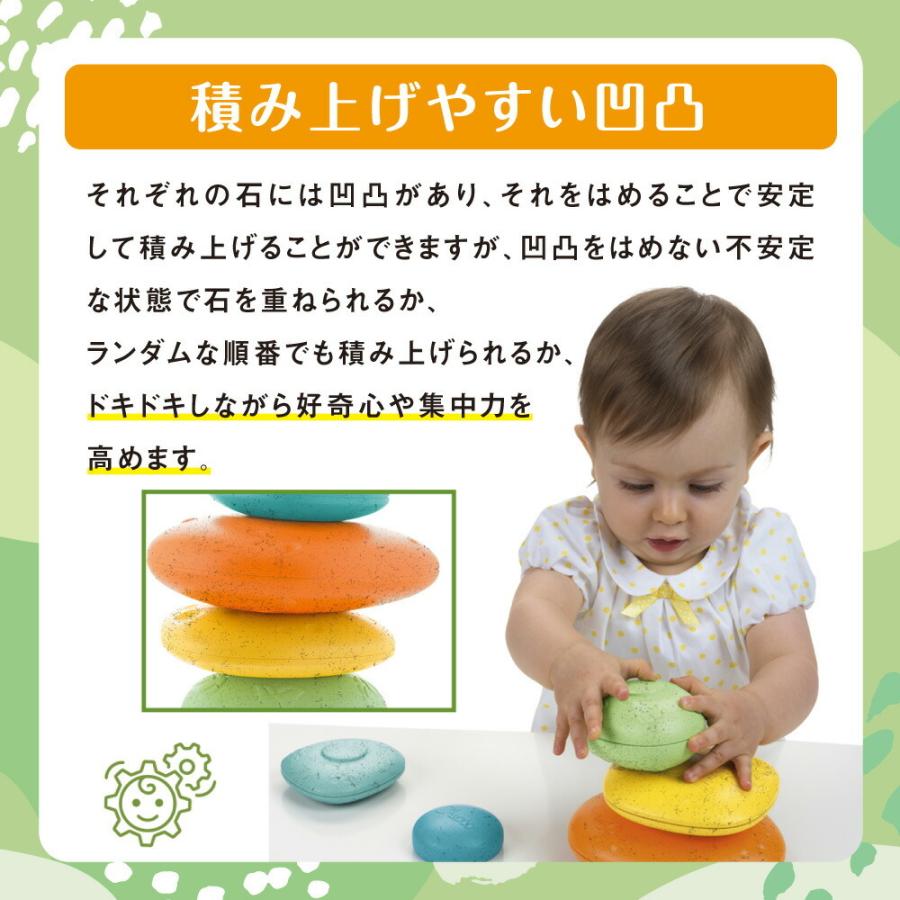 石がさねあそび エコプラス 1歳 男 室内 遊び おもちゃ 誕生日