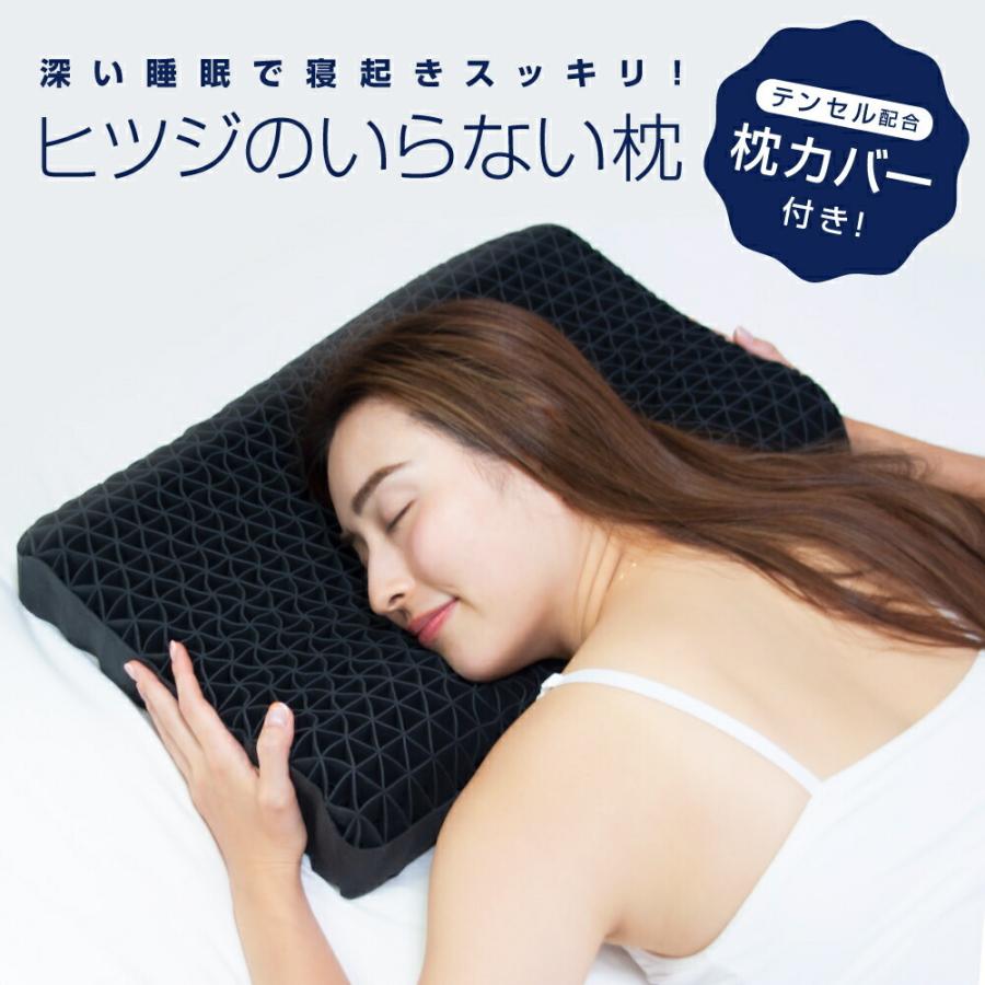 ヒツジのいらない枕 専用枕カバー付き 至極 枕 肩こり 快眠 ヒツジのいらない枕 専用枕カバー付き 至極 枕 肩こり 快眠