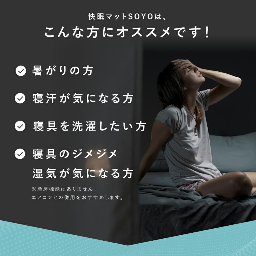 快眠マット SOYO 特典付き そよ 送風マット 冷風敷きマット 送風布団 