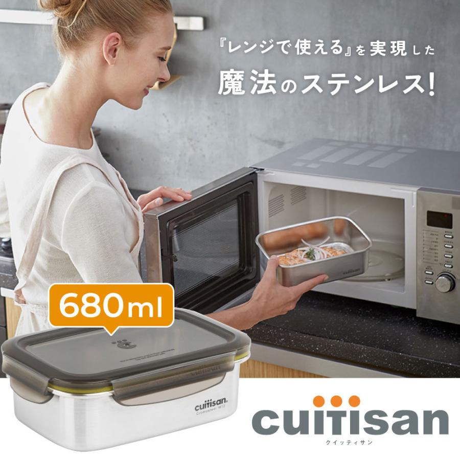 Cuitisan 680ml レンジで使える魔法の ステンレス 保存容器 耐熱 耐凍