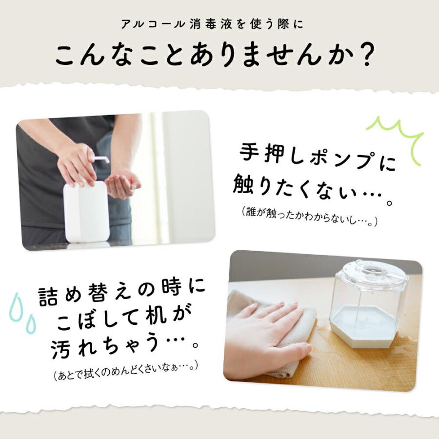 フンムー プラス 最新モデル アルコールディスペンサー 乾電池式