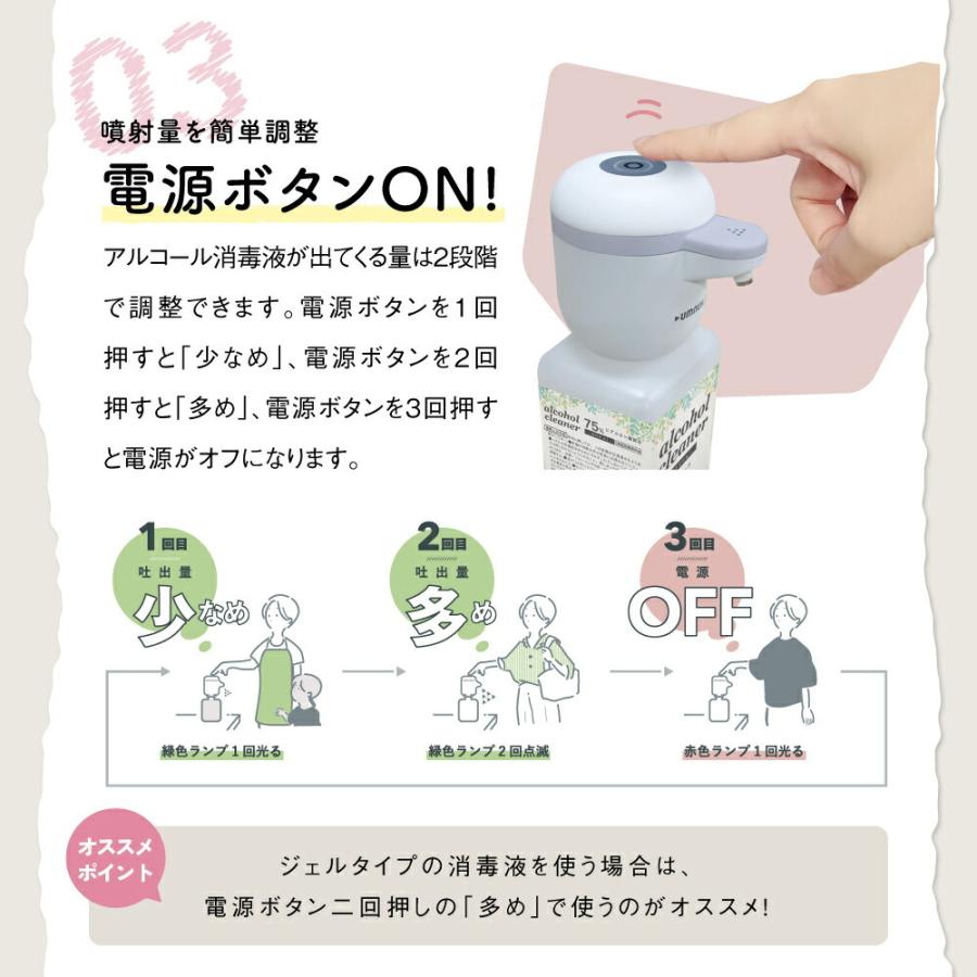 フンムー プラス 最新モデル アルコールディスペンサー 乾電池式