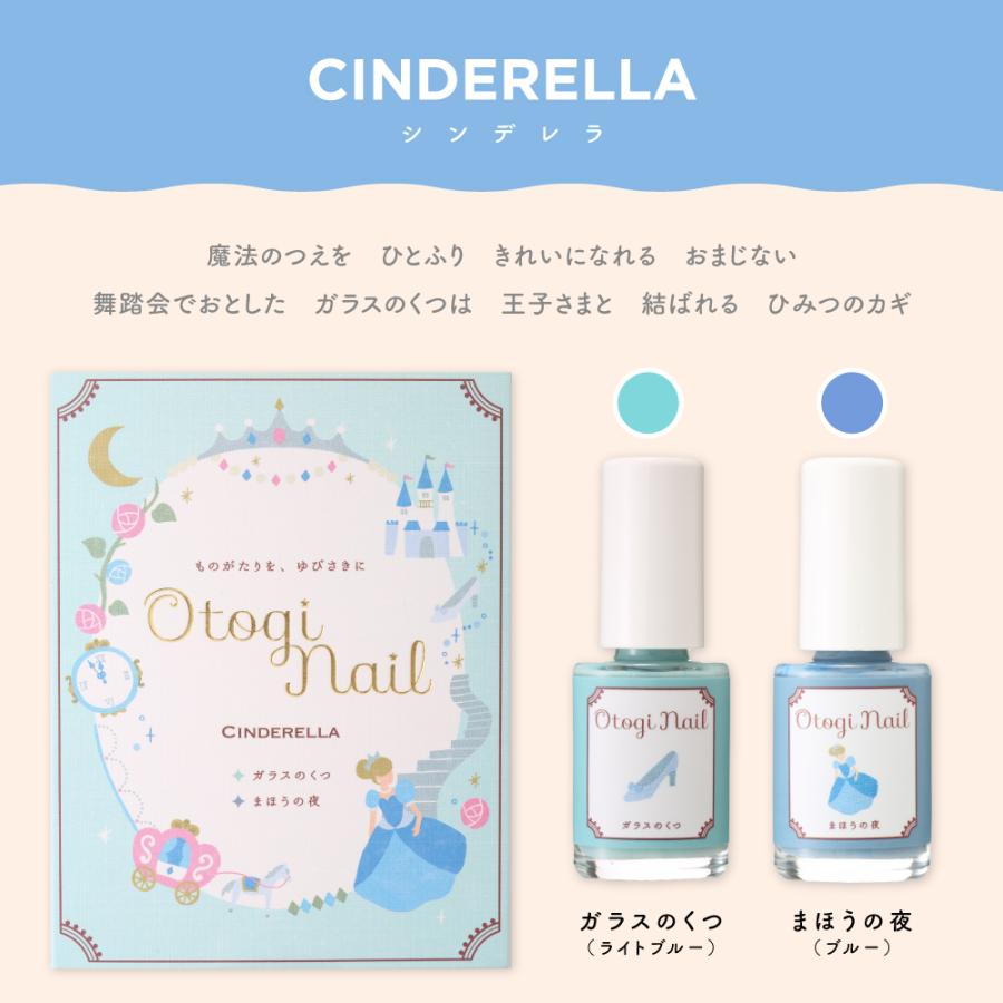 おとぎネイル 2本セット キッズネイル キッズコスメ ネイル 子供 日本