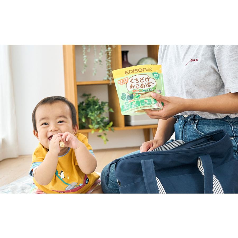 くちどけおこめぼー 25g 選べるお得な20パックセット プレーン 緑のやさい 赤のやさい 赤ちゃん お菓子 砂糖不使用 無添加 離乳食 国産米 おこめぼうの画像