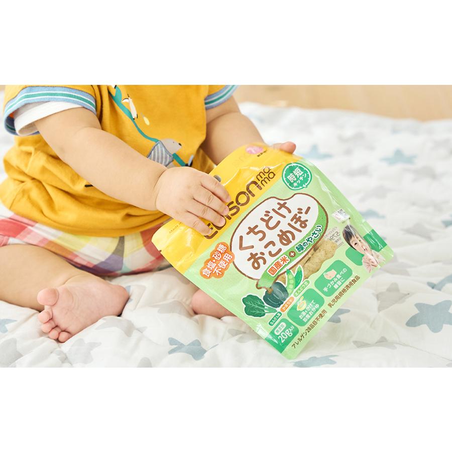 くちどけおこめぼー 25g 選べるお得な20パックセット プレーン 緑のやさい 赤のやさい 赤ちゃん お菓子 砂糖不使用 無添加 離乳食 国産米 おこめぼうの画像