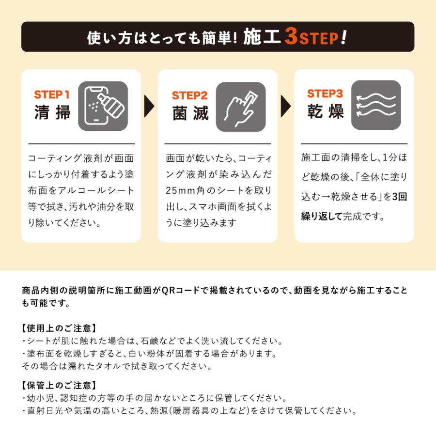 菌滅シート スマホ用 スマフォ用 日本製 除菌シート 抗菌 菌滅 滅菌 滅菌 抗菌シート ウイルス対策 K199 バカ売れ研究所オンラインショップ 通販 Yahoo ショッピング