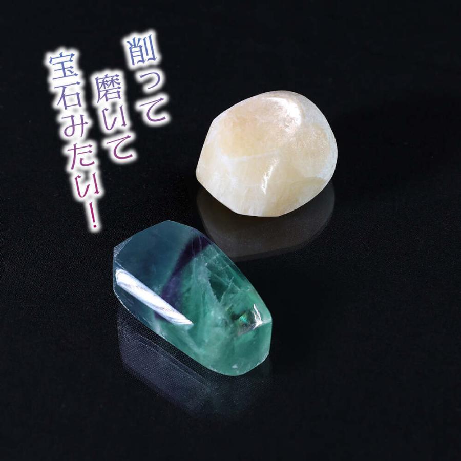 触れる図鑑 天然石磨き 地球の奇跡 鉱物 工作キット 実験キット 自由
