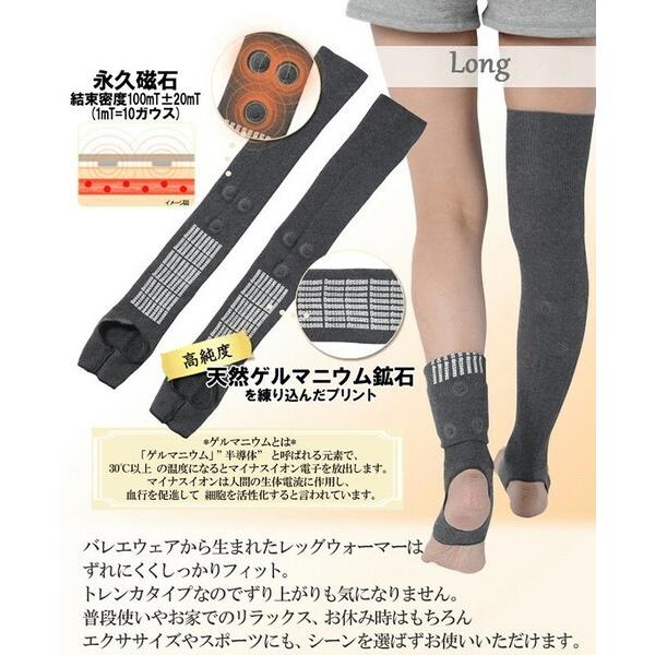 磁気治療 レッグウォーマー 65cm丈 楽天1位 TVで絶賛 足 むくみ 疲れ