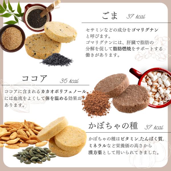 おからクッキー 1kg 大量 個包装 小分け グルテンフリー お菓子 ダイエット おやつ 糖質オフ 低糖質 ごま ココア 豆乳 米粉 甘酒 健康  ギフト |  | 02