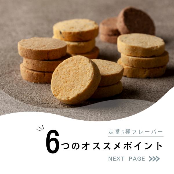 おからクッキー 1kg 大量 個包装 小分け グルテンフリー お菓子 ダイエット おやつ 糖質オフ 低糖質 ごま ココア 豆乳 米粉 甘酒 健康  ギフト |  | 03