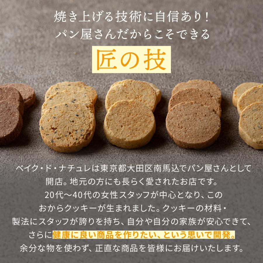 おからクッキー 1kg 大量 個包装 小分け グルテンフリー 豆乳 菓子 ダイエット 糖質オフ 豆乳おからクッキー アサイ 豆乳 甘酒  ギフト |  | 17