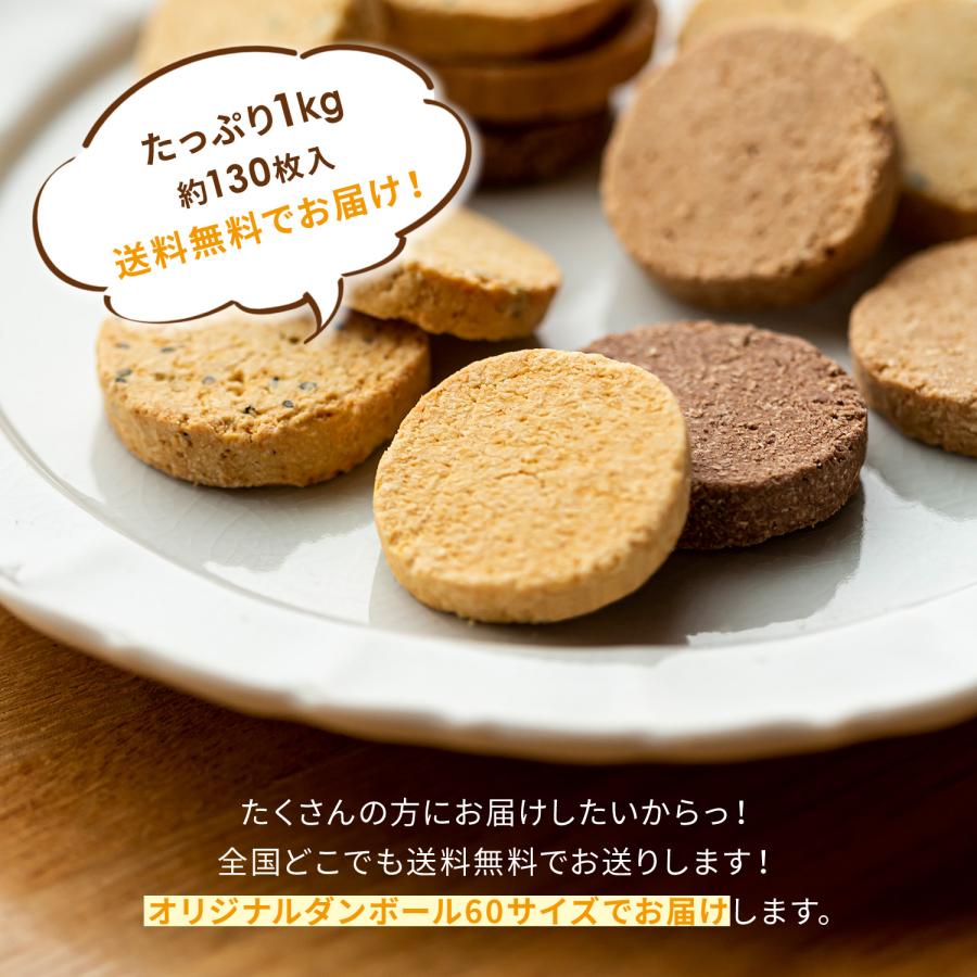 おからクッキー 1kg 大量 個包装 小分け グルテンフリー 豆乳 菓子 ダイエット 糖質オフ 豆乳おからクッキー アサイ 豆乳 甘酒  ギフト |  | 18