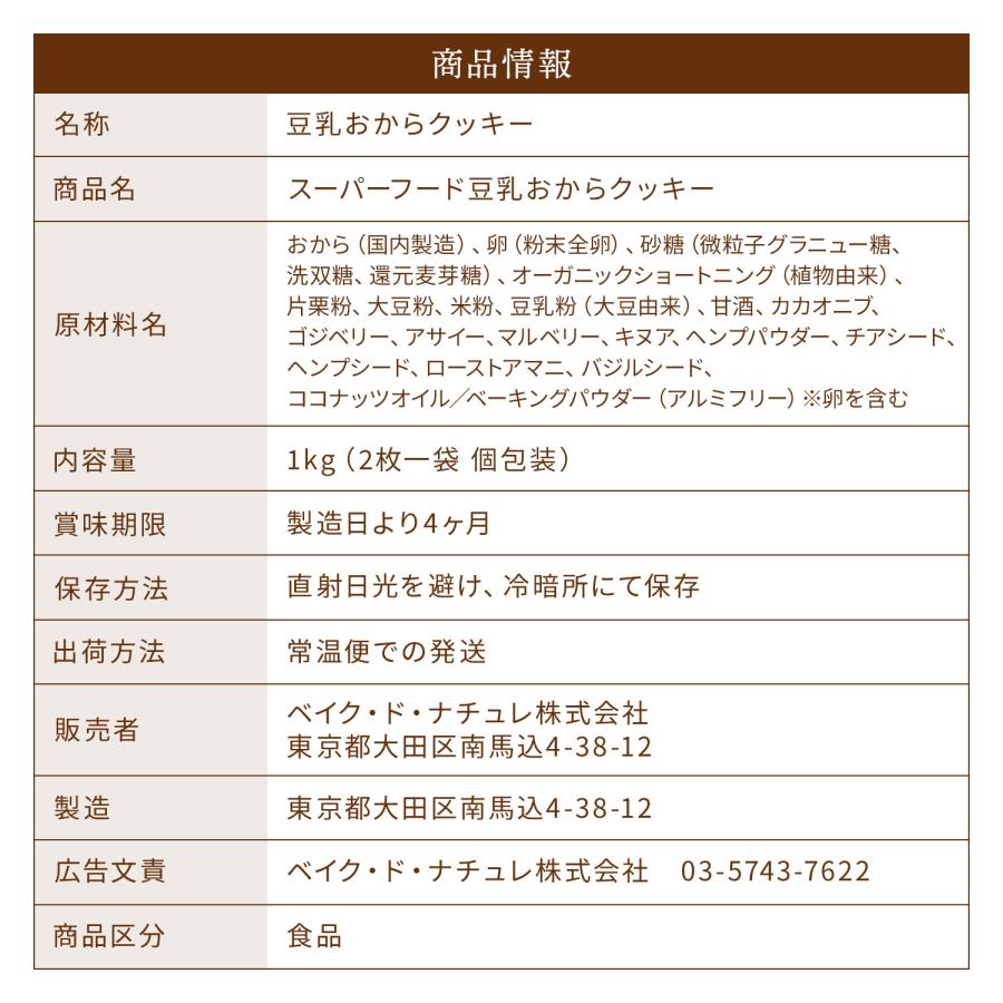 おからクッキー 1kg 大量 個包装 小分け グルテンフリー 豆乳 菓子 ダイエット 糖質オフ 豆乳おからクッキー アサイ 豆乳 甘酒  ギフト |  | 19