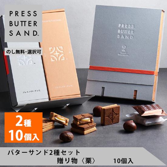 Suatさんおまとめパウダーフアンデ10個➕口紅 (208、227.230)３本 PRESS BUTTER SAND（プレスバターサンド） 中元 夏ギフト 2026 洋菓子