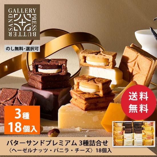 メルティッドバター　3点セット売り　6-9M メルティッドバター 3点セット売り 6-9M メルティッドバター 3点セット売り