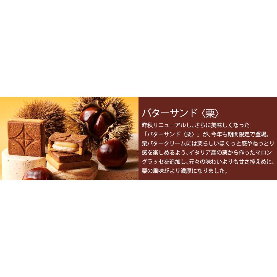 バターサンド 選べるセット【送料無料】 定番＋季節フレーバーor和バターサンドからお好きな味をご選択！ PRESS BUTTER SAND 公式 お菓子 ギフト | PRESS BUTTER SAND | 16
