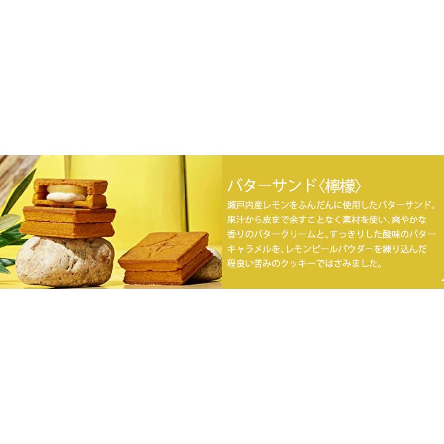 バターサンド 選べるセット【送料無料】 定番＋季節フレーバーor和バターサンドからお好きな味をご選択！ PRESS BUTTER SAND 公式 お菓子 ギフト | PRESS BUTTER SAND | 18