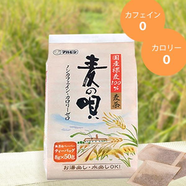 麦の唄　８ｇ×50ｐ×10袋　麦茶　国産　水出し　煮出し　はだか麦100％使用｜bakuchanhonpo｜02