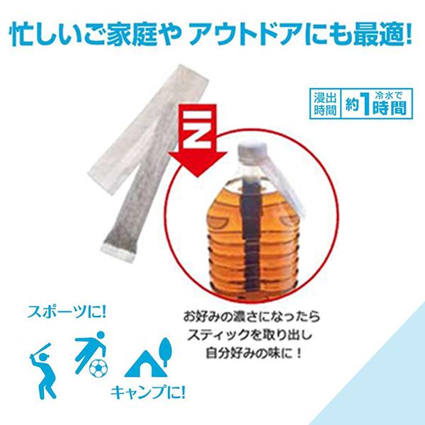 水出し スティックパック麦茶 （15g×25p） 国産 2Lペットボトル用 麦茶 ノンカフェイン | ブランド登録なし | 01