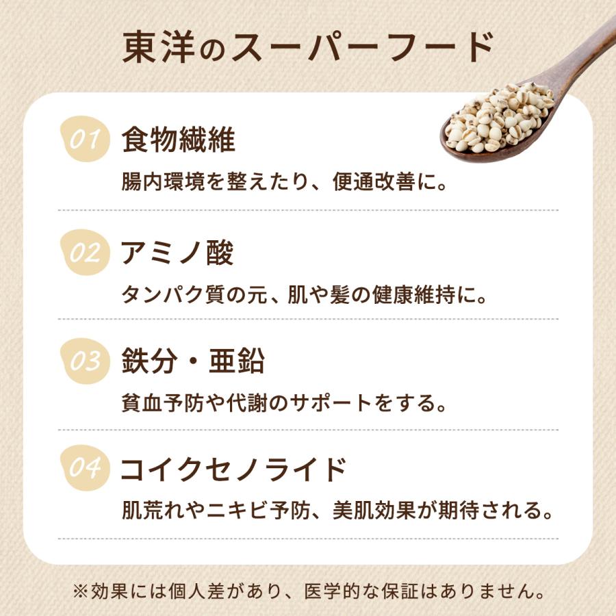 はとむぎの実 （150g） 国内製造 ハトムギ スナック シリアル