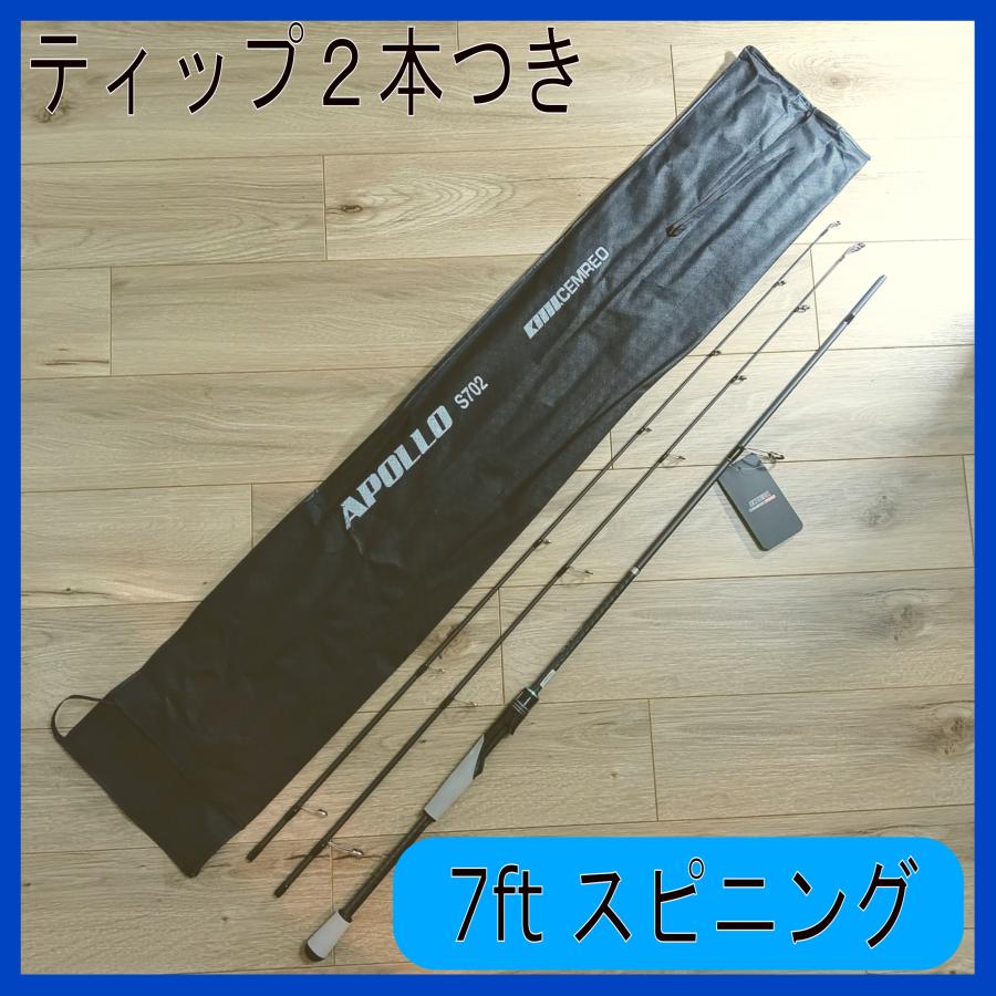 7ft スピニングロッド M/MH バス・シーバス・ロックフィッシュ 7ft スピニングロッド M/MH バス・シーバス・ロックフィッシュ