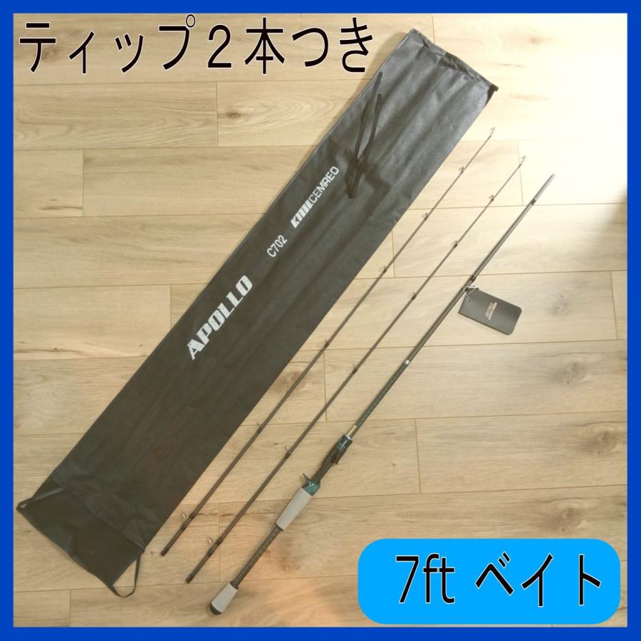 7ft ベイトロッド M/MH バス・シーバス・ロックフィッシュ 7ft ベイトロッド M/MH バス・シーバス・ロックフィッシュ