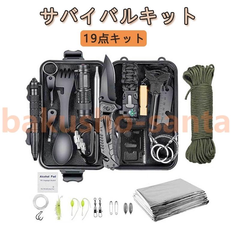独特な サバイバルキット 19点キット サバイバルグッズ サバイバルセット ツールセット サバイバルナイフ マルチツール 防災グッズ academydosaber.com 独特な サバイバルキット 19点キット サバイバルグッズ サバイバルセット ツールセット サバイバルナイフ マルチツール 防災グッズ academydosaber.com