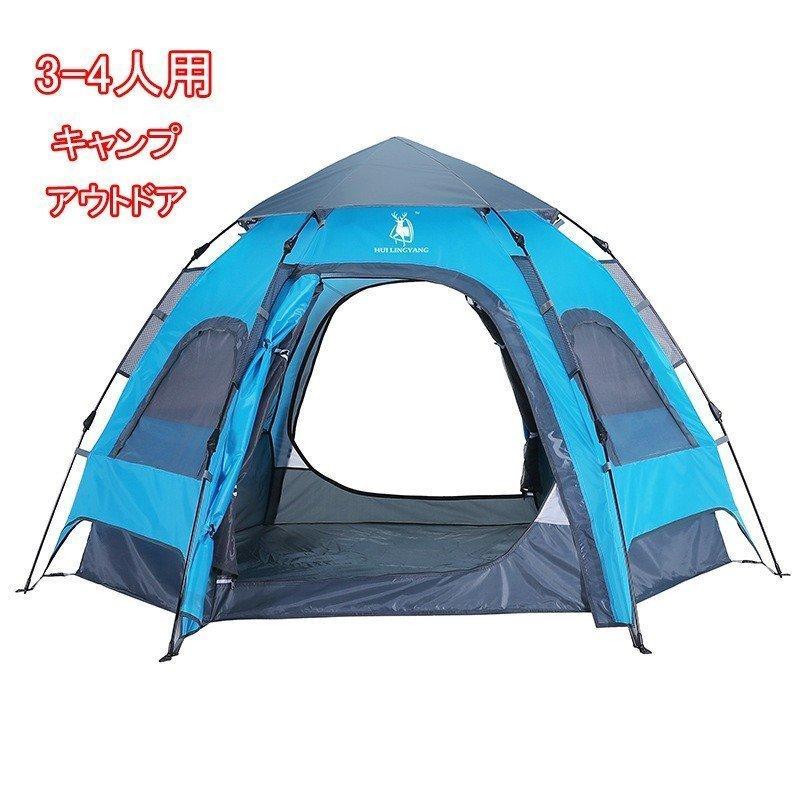 テント ビーチテント ワンタッチテント 爆笑サンタのテント フルクローズ ポップアップテント 日よけ サンシェード アウトドア ドーム型テント Janet Zp 5 テント キャンプ 3 4人用防災 おしゃれ 爆笑サンタ スペシャルプライスの