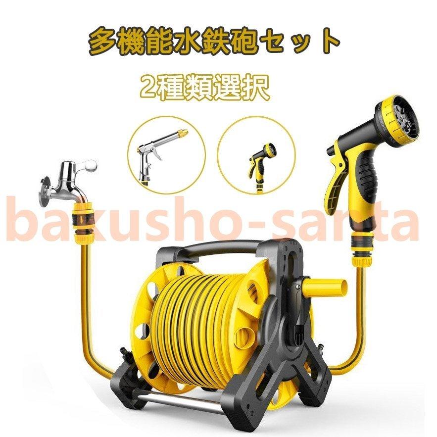 ホースリール 洗車 散水ホース ノズル ホーストローリー 水まき ガーデニング フルカバー 庭 水やりホース 園芸 花 花壇 壁掛け式 Lc Xp39 爆笑サンタ 通販 Yahoo ショッピング