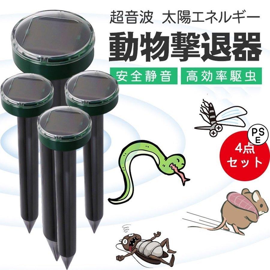 モグラ撃退器 駆除 ソーラー式 動物撃退器 超音波 退治 モグラ対策 音波振動 屋外 ガーデニング 薬剤不使用 ソーラ発電 畑 庭 花壇 家庭菜園 :qlq-02:爆笑サンタ - 通販 - Yahoo!ショッピング モグラ撃退器 駆除 ソーラー式 動物撃退器 超音波 退治 モグラ対策 音波振動 屋外 ガーデニング 薬剤不使用 ソーラ発電 畑 庭 花壇 家庭菜園 :qlq-02:爆笑サンタ - 通販 - Yahoo!ショッピング