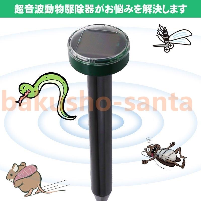 モグラ撃退器 駆除 ソーラー式 動物撃退器 超音波 退治 モグラ対策 音波振動 屋外 ガーデニング 薬剤不使用 ソーラ発電 畑 庭 花壇 家庭菜園 :qlq-02:爆笑サンタ - 通販 - Yahoo!ショッピング モグラ撃退器 駆除 ソーラー式 動物撃退器 超音波 退治 モグラ対策 音波振動 屋外 ガーデニング 薬剤不使用 ソーラ発電 畑 庭 花壇 家庭菜園 :qlq-02:爆笑サンタ - 通販 - Yahoo!ショッピング
