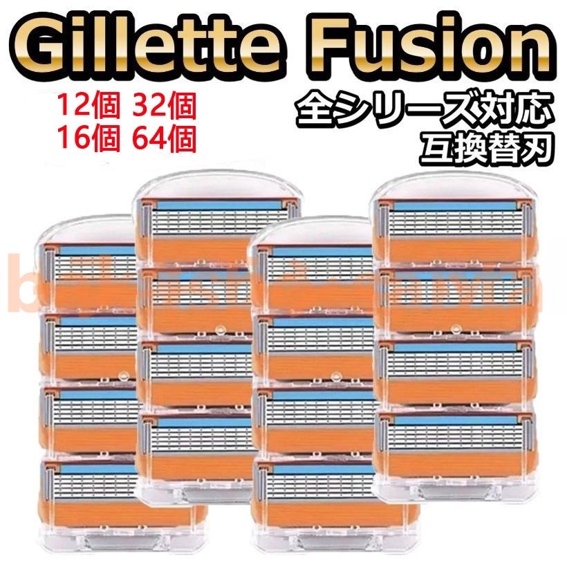 髭剃り ジレットフュージョン 互換品 替刃 24個 メンズ 美容 格安 カミソリ 通販 髭剃り ジレットフュージョン 互換品 替刃 24個 メンズ 美容 格安 カミソリ