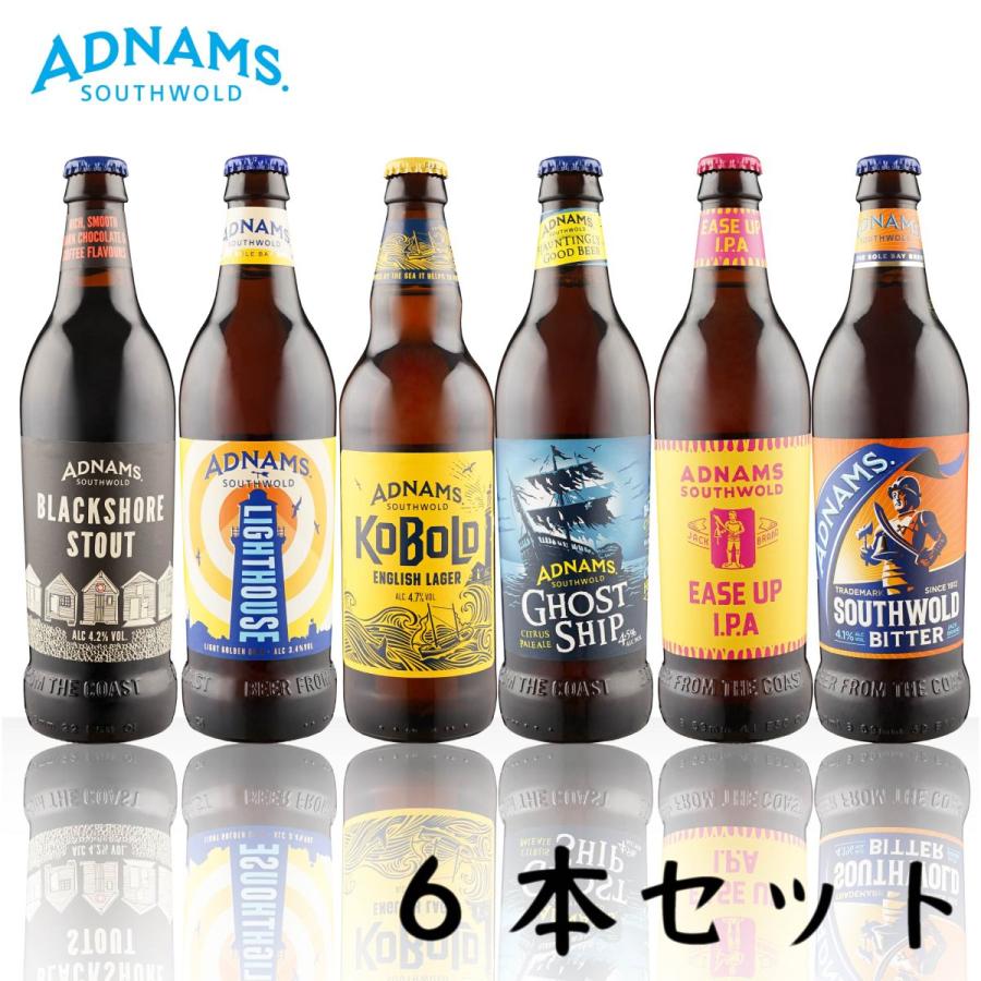有名な高級ブランド 95%OFF Adnams アドナムス グビグビ飲めちゃう イギリスのビール 6種6本飲み比べセット yamactercume.com yamactercume.com