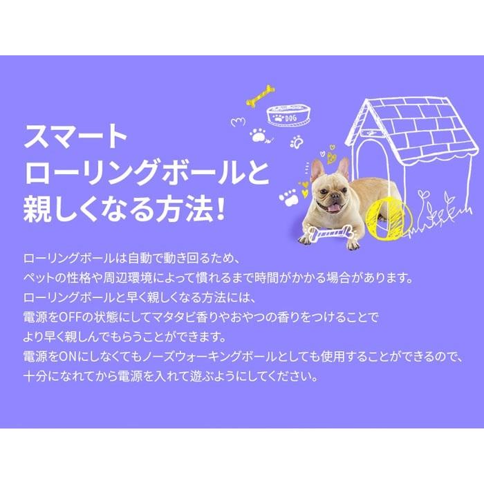 当日発送 ヘミルペット スマートローリングボール 犬 猫 ネコ おもちゃ 自動 一人遊び ペットusb充電 5分間稼働 90分休憩 繰り返し最大12時間 お留守番 Smart Rolling Baks ヤフーショップ 通販 Yahoo ショッピング