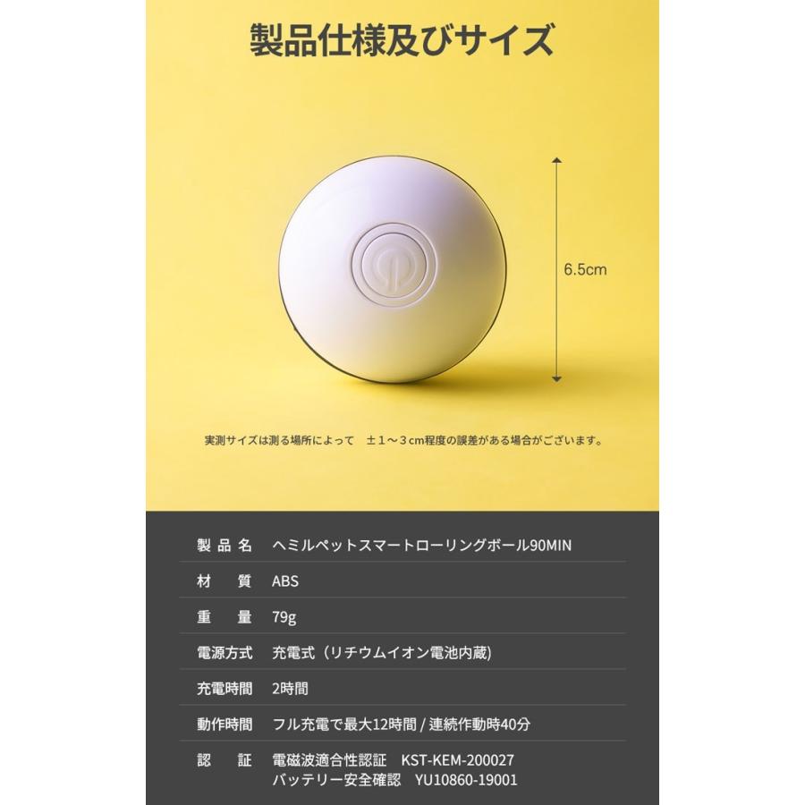 当日発送 ヘミルペット スマートローリングボール 犬 猫 ネコ おもちゃ 自動 一人遊び ペットusb充電 5分間稼働 90分休憩 繰り返し最大12時間 お留守番 Smart Rolling Baks ヤフーショップ 通販 Yahoo ショッピング