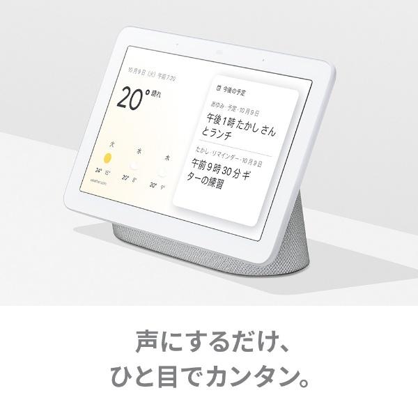 Google（グーグル） スマートスピーカー Google Nest Hub チャコール