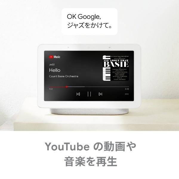 グーグル スマートスピーカー Google Nest Hub チャコール GA00515-JP Bluetooth対応 Wi-Fi対応｜bakuyasuearth｜06