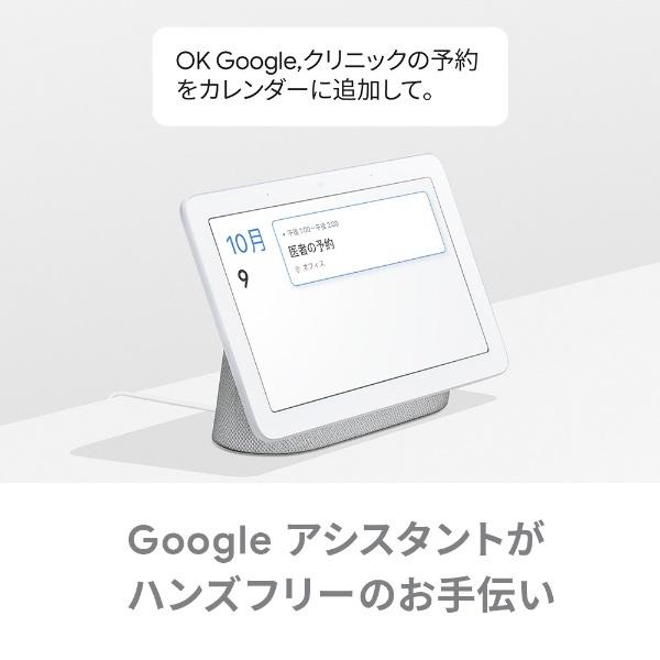 グーグル スマートスピーカー Google Nest Hub チャコール GA00515-JP Bluetooth対応 Wi-Fi対応｜bakuyasuearth｜07