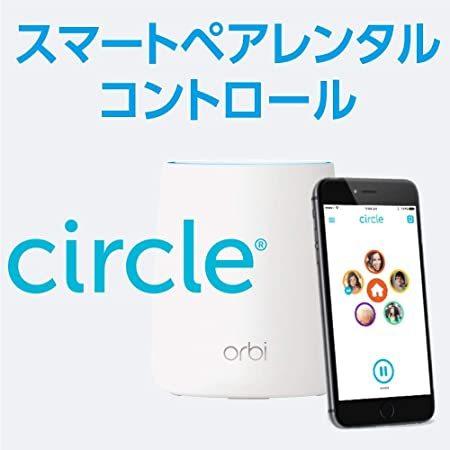 Orbi NETGEAR メッシュWiFi無線LANルーター2台セット 11ac 速度
