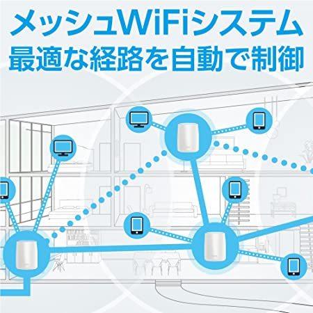 NETGEAR メッシュWiFi無線LANルーター2台セット 11ac 速度AC3000 トライバンド Orbi 推奨60台/350 RBK50 Orbi NETGEAR メッシュWiFi無線LANルーター2台セット 11ac 速度AC3000